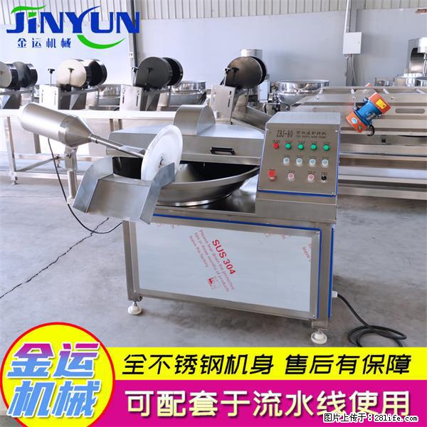 水饺馅斩拌机 全自动高速葱姜蒜斩碎机 火锅虾滑斩拌机 - 综合信息 - 其他综合 - 阳江分类信息 - 阳江28生活网 yj.28life.net