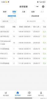 免费的库存管理小程序，欢迎使用 - 阳江28生活网 yj.28life.net