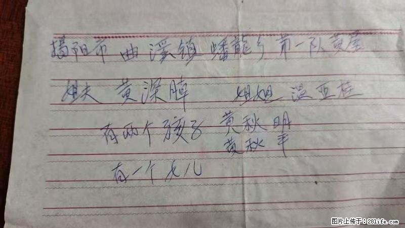 兴宁市石马镇的温锡泉寻找揭阳市曲奚镇蟠龙乡第一队黄屋的姐姐温亚桂 - 情感天地 - 阳江生活社区 - 阳江28生活网 yj.28life.net