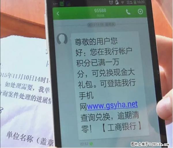 年底，这些消息柳州人千万别信！否则，这一年白干... - 阳江生活资讯 - 阳江28生活网 yj.28life.net