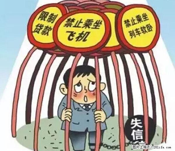 欠钱不还的，现在你连高速都上不了了！看你怎么回家！ - 阳江生活资讯 - 阳江28生活网 yj.28life.net