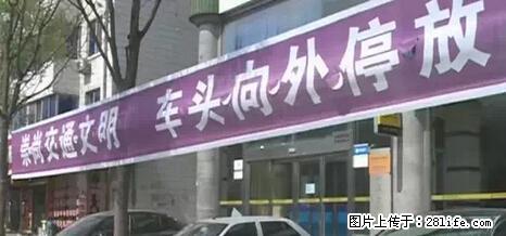 停车为什么要车头朝外？不是开玩笑，关键时刻真能救命 - 阳江生活资讯 - 阳江28生活网 yj.28life.net