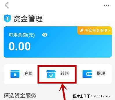 支付宝商家如何取消无意中设置的“发钱提醒”功能？ - 阳江生活资讯 - 阳江28生活网 yj.28life.net