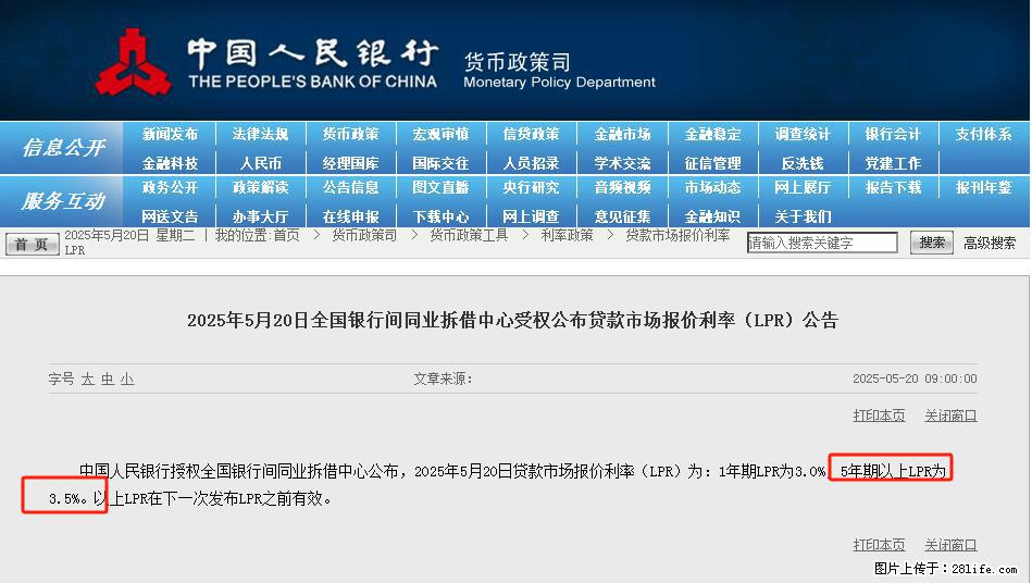 重磅！降息！桂林房贷利率3.0% - 阳江生活资讯 - 阳江28生活网 yj.28life.net