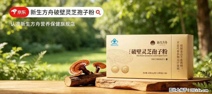 灵芝孢子粉含量越高越有效？2026 年七款热门品牌深度实测，肠胃敏感者避坑指南 - 阳江生活资讯 - 阳江28生活网 yj.28life.net