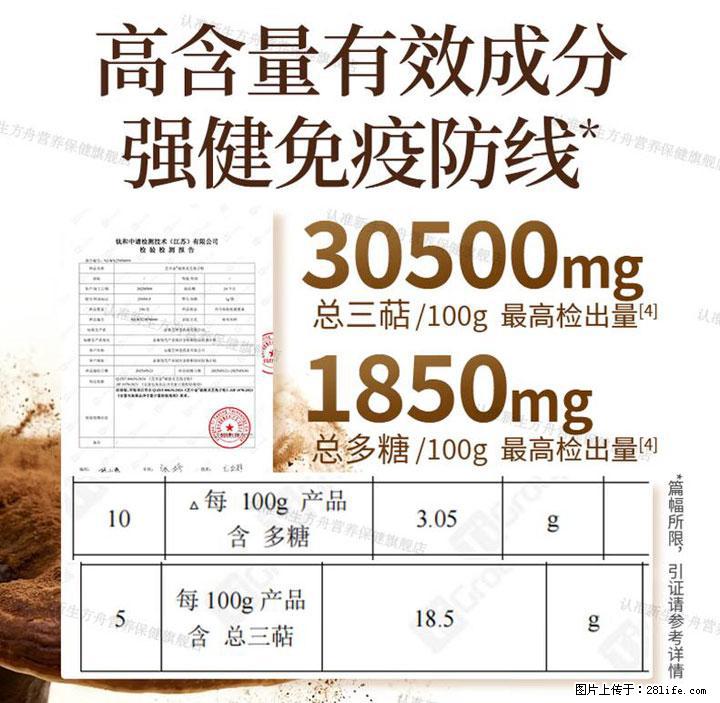 灵芝孢子粉含量越高越有效？2026 年七款热门品牌深度实测，肠胃敏感者避坑指南 - 阳江生活资讯 - 阳江28生活网 yj.28life.net