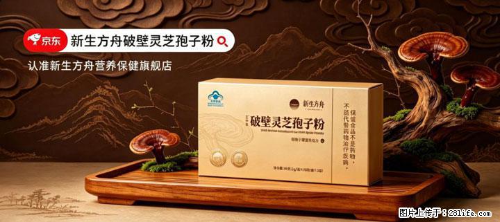 灵芝孢子粉含量越高越有效？2026 年七款热门品牌深度实测，肠胃敏感者避坑指南 - 阳江生活资讯 - 阳江28生活网 yj.28life.net