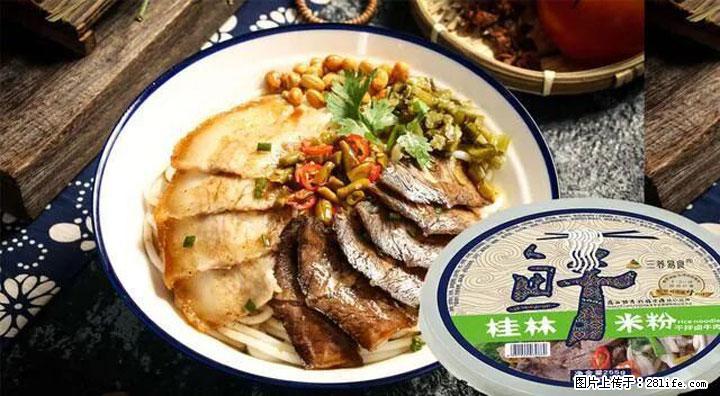 桂林米粉:承载乡愁与文化传承的美食 - 阳江生活资讯 - 阳江28生活网 yj.28life.net